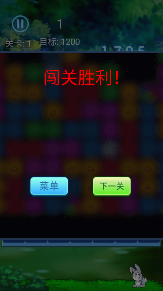 新鲜水果连连看(3)