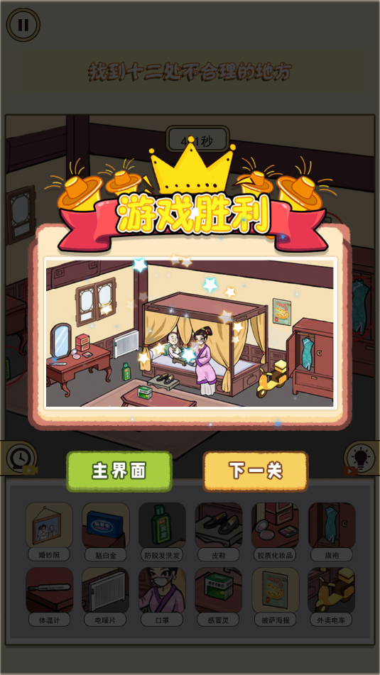 夏日找茬物语(1)