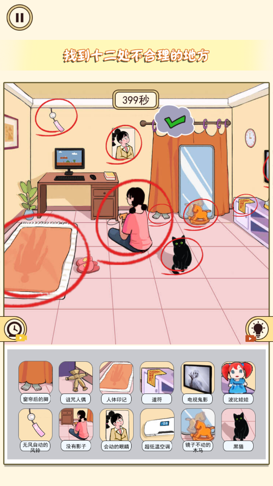 夏日找茬物语(2)