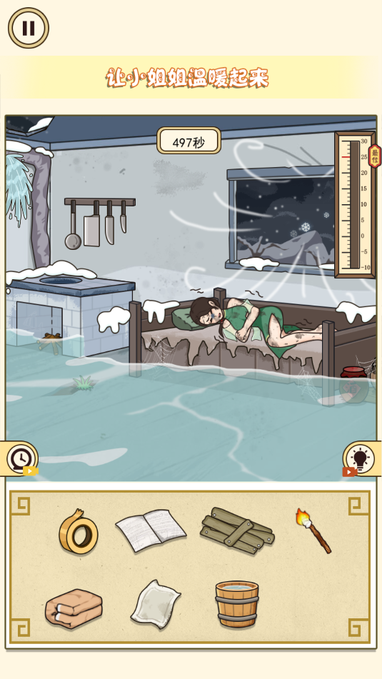 夏日找茬物语(3)