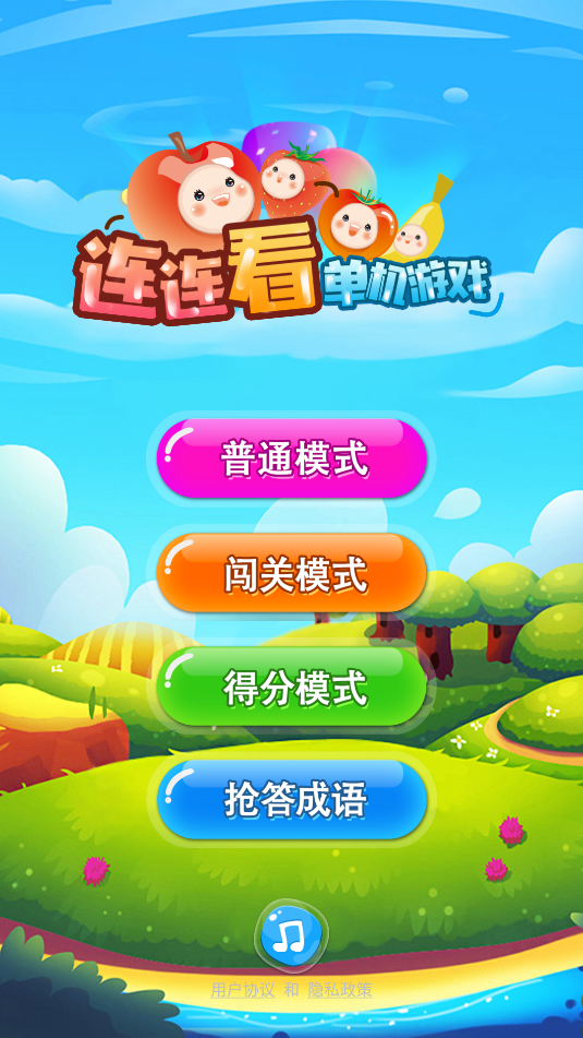 单机游戏连连看(1)