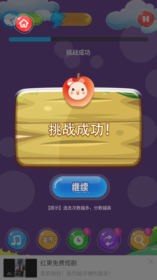 单机游戏连连看(3)