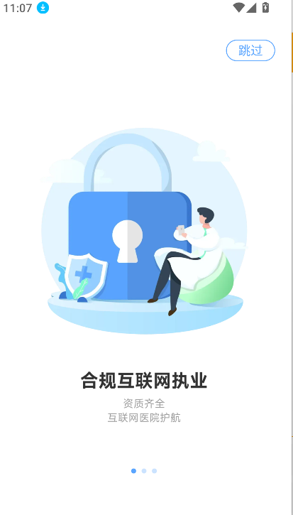 健客医院(1)