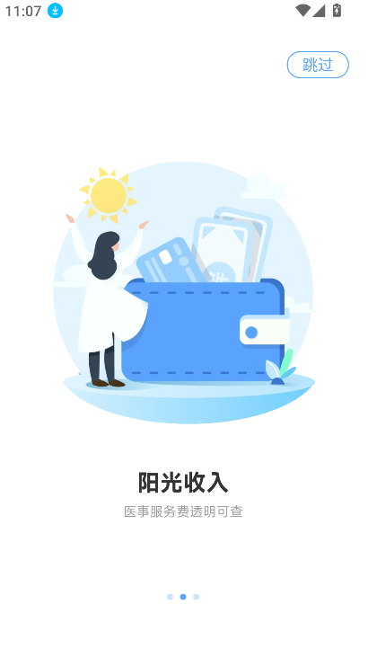 健客医院(2)