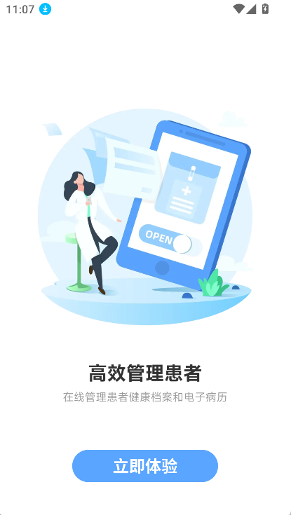 健客医院(3)