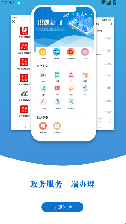 洪觀新聞(3)