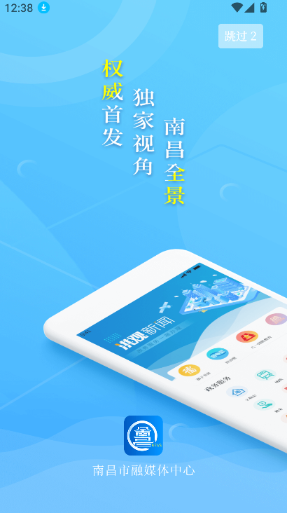 洪觀新聞(2)