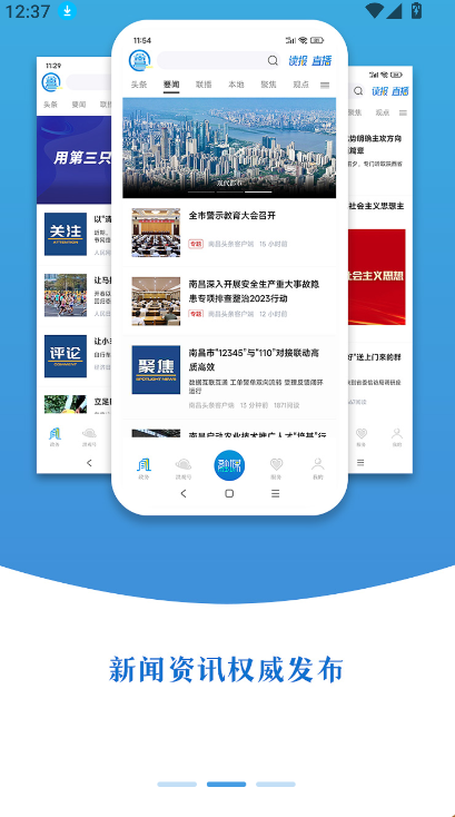 洪觀新聞(4)