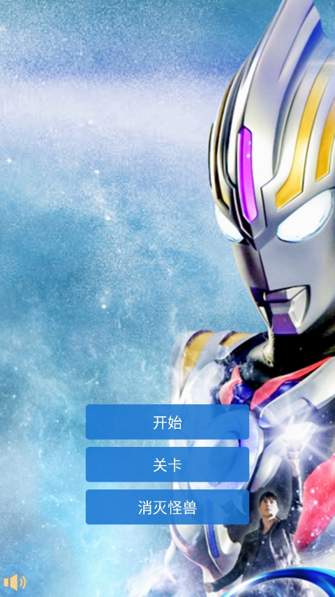 奥特曼传奇艾克斯(4)