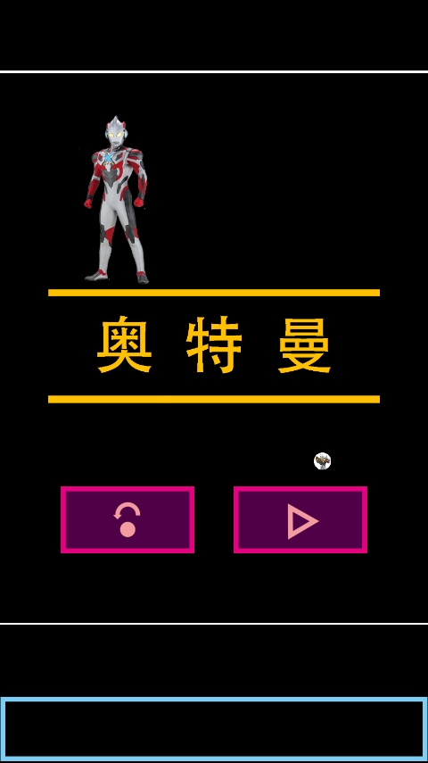 奥特曼传奇艾克斯(1)