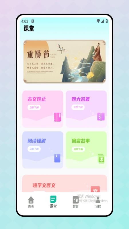 智慧课堂(2)