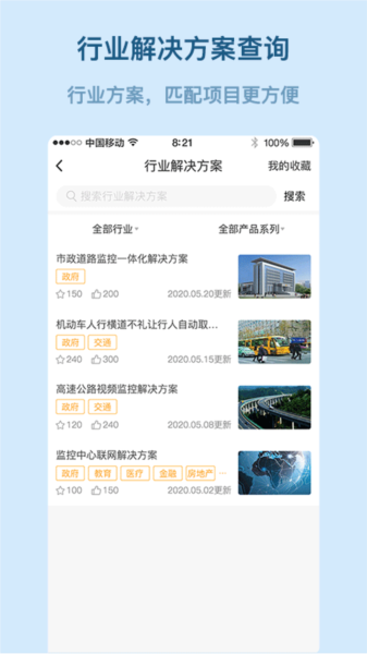 易隆創(chuàng)(3)