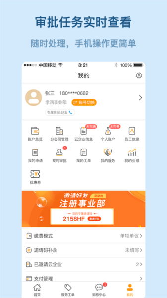 易隆創(chuàng)(2)