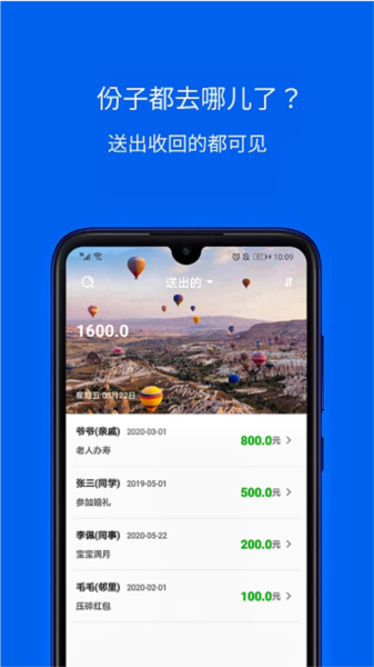 份子记账(3)