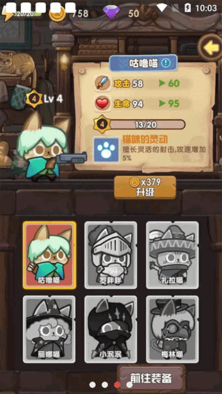 魔法碰碰消(4)