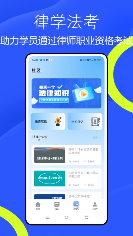 法考题库通(2)