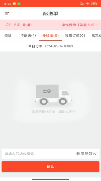 味全智慧物流(2)