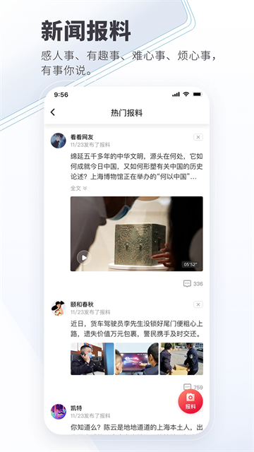 看看新聞(1)