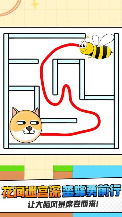 找到迷路宝宝(3)