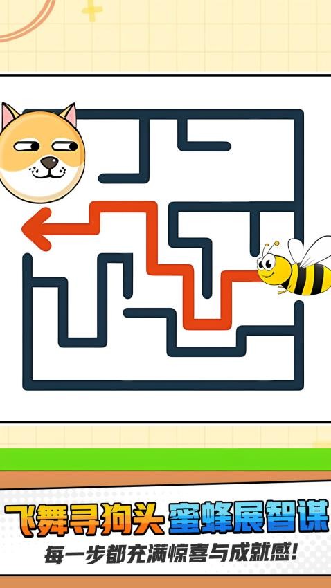 找到迷路宝宝(4)