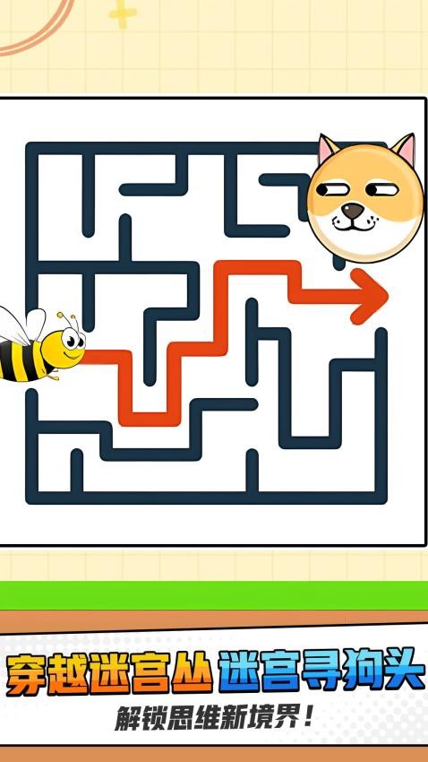 找到迷路宝宝(5)