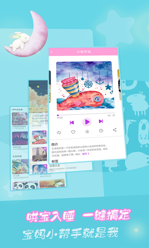 童话故事(1)