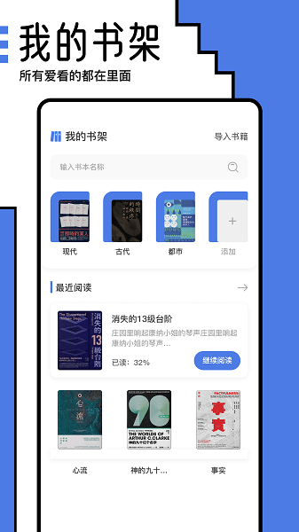 小白閱讀器(1)