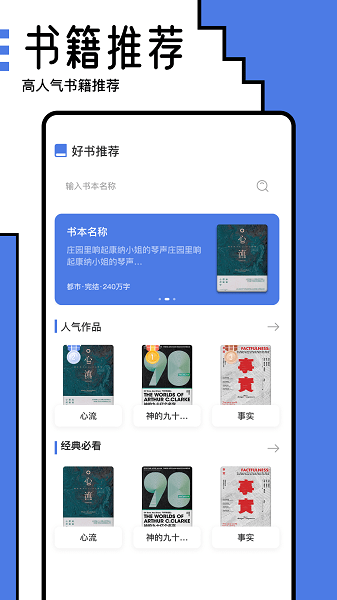 小白閱讀器(2)