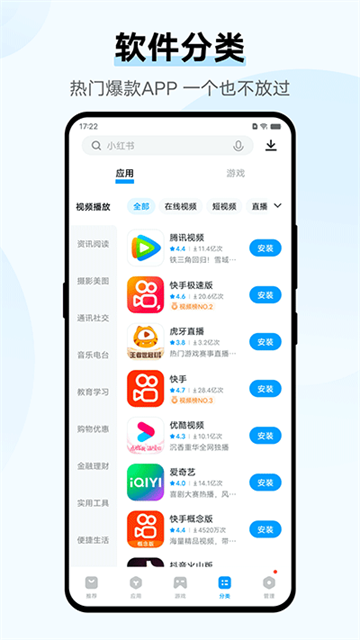 vivo應用商店最新版(4)