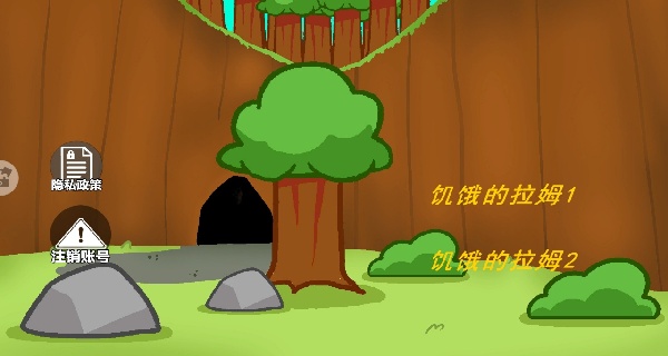 新饥饿的拉姆(1)