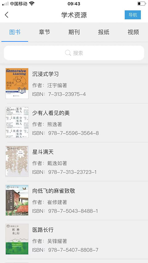 超星阅读器(5)
