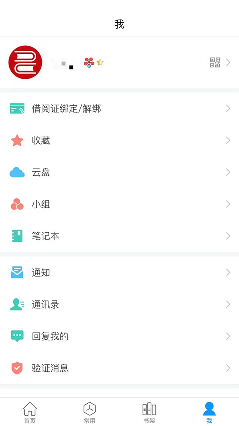 超星阅读器(3)
