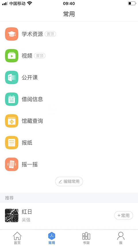 超星阅读器(1)