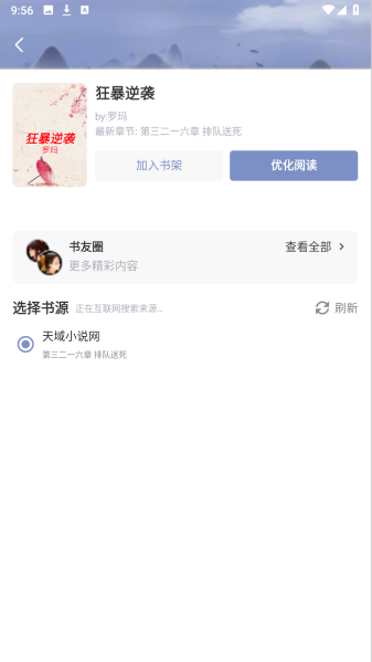 飞象小说(3)