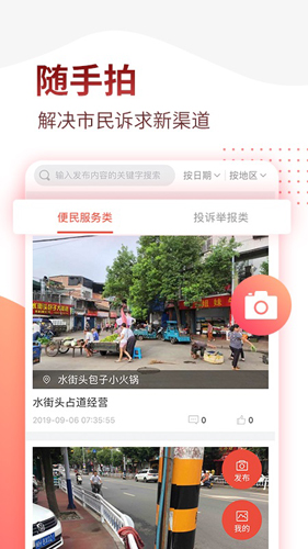 掌上南平(5)
