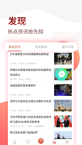 掌上南平(4)