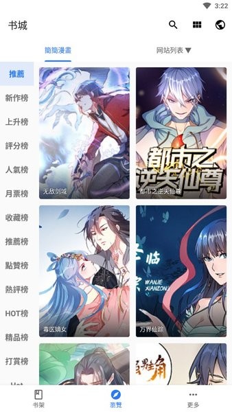 全是漫画(1)