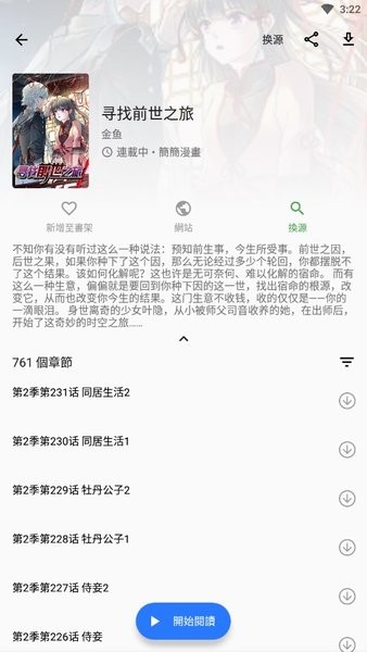 全是漫画(2)