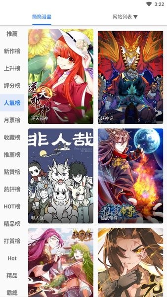 全是漫画(3)