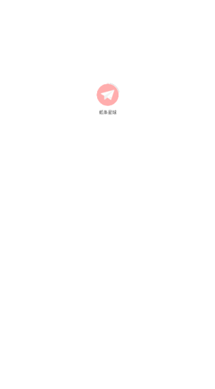 紙條星球(1)