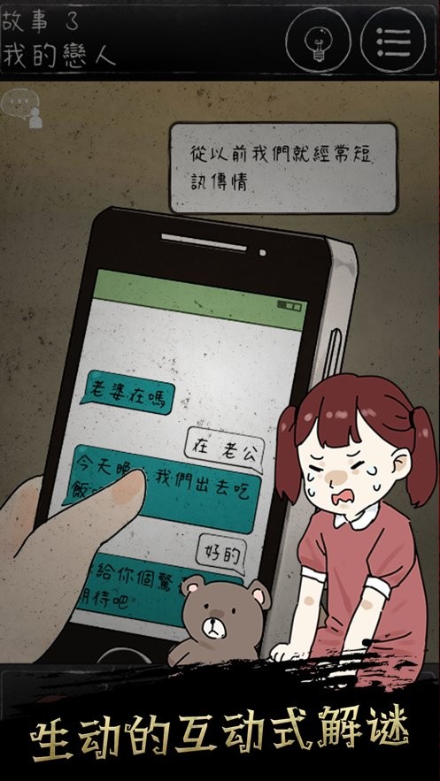 下一秒细思恐极(1)