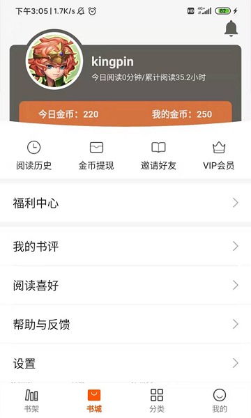 小熊读书(2)
