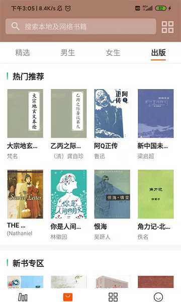 小熊读书(3)