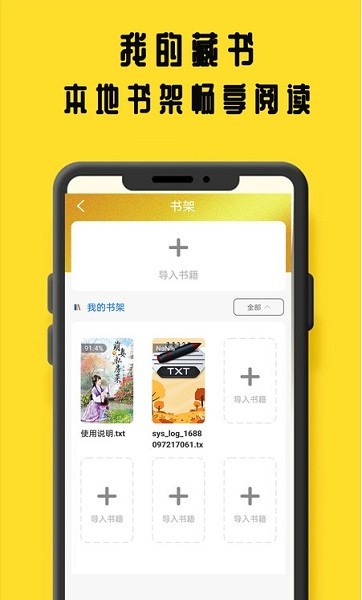 鸠摩阅读(3)
