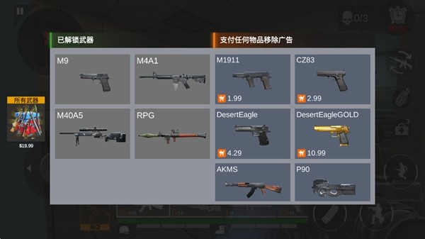 射击任务战争(2)