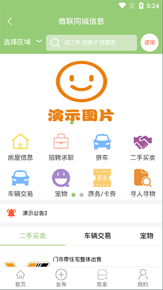 微联外卖(3)