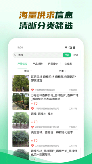 中国园林网(4)