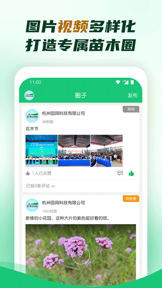 中国园林网(5)