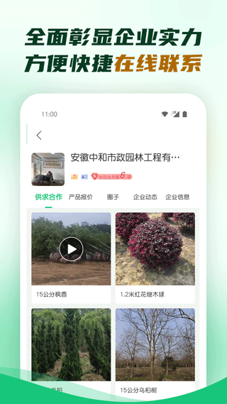 中国园林网(2)