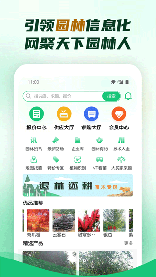 中国园林网(1)